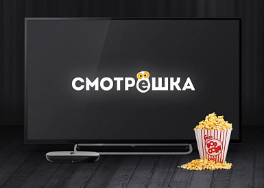 Смотрешка, Изобильный Смотрешка, Изобильный